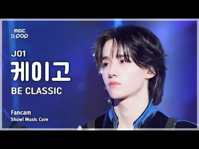 [#音中直カム] JO1 SATO KEIGO (ジェイオウォン 佐藤ケイゴー) – BE CLASSIC FanCam | REVOLVEショー！ 音楽センタ