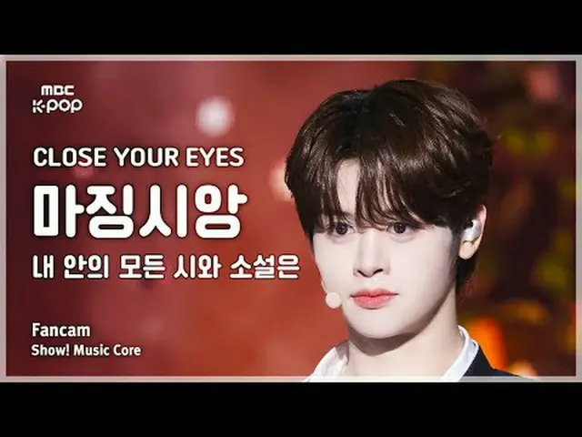 [#陰中直カム] CLOSE YOUR EYES_ _  MA JIN_ GXIANG (クロースユアIZ(アイズ)_  マジンシアン)ショー！ 音楽センター|