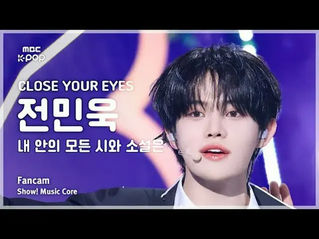 [#陰中直カム] CLOSE YOUR EYES_ _  JEON MINWOOK (クローズユアIZ(アイズ)_  チョン・ミンウク) – 私の中のすべての詩
