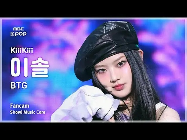 [#音中直カム] KiiiKiii_ _  LEESOL(キキイソル) – BTG FanCam | REVOLVEショー！ 音楽センター| MBC250405