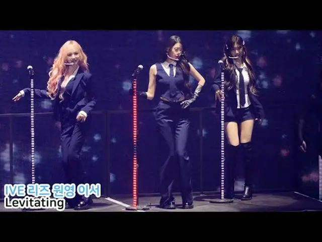 250405 IVE_ _  fan concert wonyoung liz leeseo fancam by 스피넬#ive #IVE_  #チャン・ウォニ