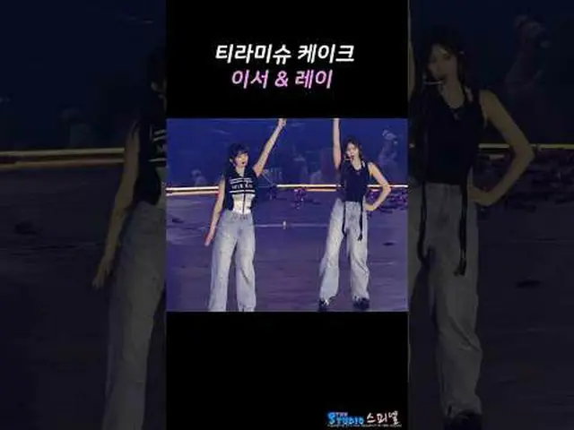 250405 IVE_ _  fan concert rei leeseo fancam by スピネル#ive #IVE_  #これで #レイ* Do not