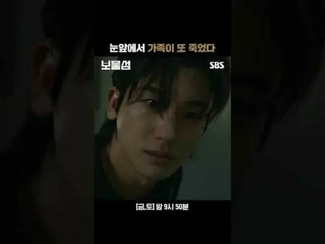 目の前で家族がまた死んだ#パク・ヒョンシク #ホ・ジュノ_  #イ・ヘヨン_  #SBS金土ドラマ #宝島 #BuriedHearts  #人生フルベット復讐展