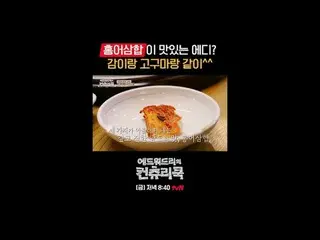 テレビでストリーミング:料理の情熱の根を見つけるために韓国の田舎を見つけたシェフエドワードリーピョン・ヨハン_  コ・アソン_  シン・シア_ 手の味を求めるシ