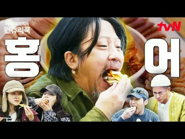 テレビでストリーミング:料理の情熱の根を見つけるために韓国の田舎を見つけたシェフエドワードリーピョン・ヨハン_  コ・アソン_  シン・シア_ 手の味を求めるシ