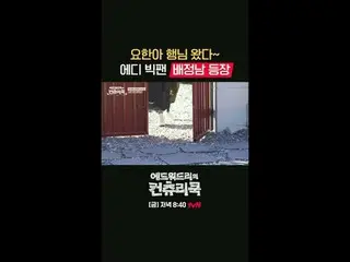 テレビでストリーミング:料理の情熱の根を見つけるために韓国の田舎を見つけたシェフエドワードリーピョン・ヨハン_  コ・アソン_  シン・シア_ 手の味を求めるシ