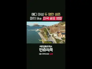テレビでストリーミング:料理の情熱の根を見つけるために韓国の田舎を見つけたシェフエドワードリーピョン・ヨハン_  コ・アソン_  シン・シア_ 手の味を求めるシ
