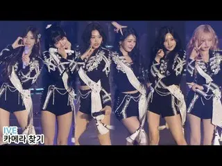 250405 IVE_ _  fan concert fancam by 스피넬#ive #IVE_  #チャン・ウォニョン(IVE)_  #アン・ユジン_ _