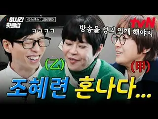 テレビでストリーミング: #tvN #シックスセンスシティツアーYouTubeで素早く見るホットな映像！  #2時間ホットクリップ市内の偽の探索旅行🧐 〈シッ