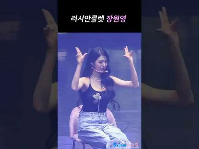 250405 IVE_ _  fan concert wonyoung fancam by 스피넬#IVE_  #チャン・ウォニョン(IVE)_  #ive #
