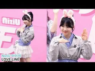 250406 NiziU_ _  MIIHI ファンカム by 스피넬 * 編集しないでください、再アップロードしないでください#ミイヒ #ミイヒ #NiziU