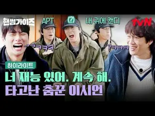 テレビでストリーミング: #ハンサムガイズ #チャ・テヒョン_  #キム・ドンヒョン #イ・イギョン_  #シン・スンホ_  #オ・サンウクハンサムガイドEP.