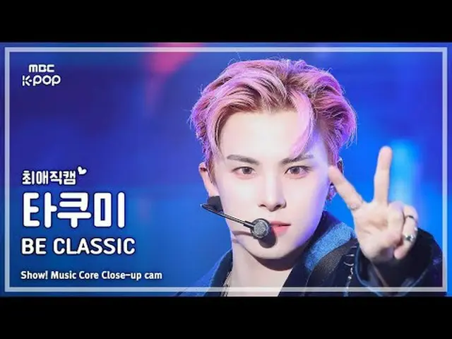 [#最愛直カム] JO1 KAWANISHI TAKUMI (ジェイオウォン川西拓美) – BE CLASSIC |ショー！ 音楽センター| MBC250405