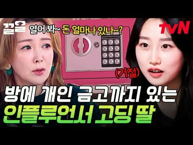 テレビでストリーミング: #tvN #巣脱出3 tvN レジェンドバラエティ引き上げ～アップ↗↗ #テレビでストリーミング