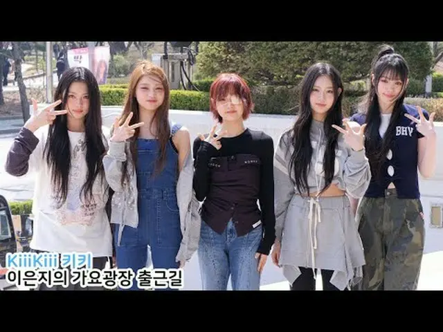 250407 KBS ラジオ KiiiKiii_ _  ファンカム by 스피넬 * 編集しないでください、再アップロードしないでください