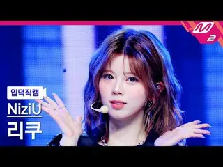 [정덕 直居 ] 니이 다이 - 에이선 [メルティンファンカム] NiziU_ _  リク - LOVE LINE @MCOUNTDOWN_2025.4.3 