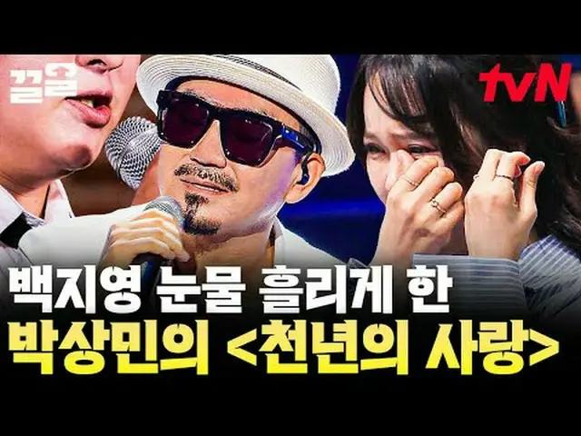 テレビでストリーミング: #tvN #怪しい歌手tvN レジェンドバラエティ引き上げ～アップ↗↗ #テレビでストリーミング