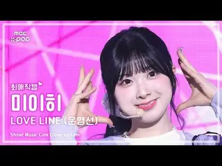 [#最愛直カム] NiziU_ _  MIIHI (ニジュミイヒ) – LOVE LINE (運命船) |ショー！ 音楽センター| MBC250405 #Niz