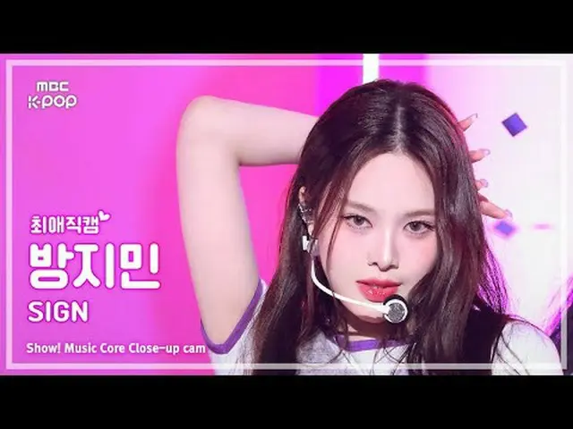 [#最愛直カム] izna_ _  BANG JEEMIN(izna_ 防止民) - SIGN |ショー！ 音楽センター| MBC250405 #izna_ _