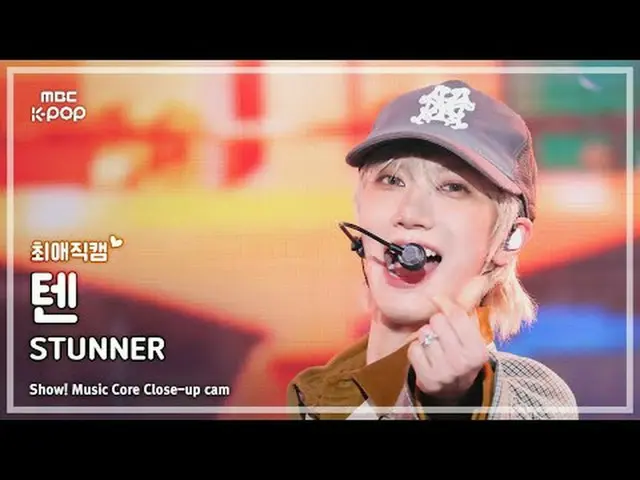 [#最愛直カム] TEN_ (テン) – STUNNER |ショー！ 音楽センター| MBC250405 #テン #STUNNER #MBCKPOP MBCkp