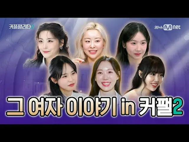 超高速高効率で完璧な結婚相手に出会える場所〈カップルパレス2〉4/9(水)10時40分最終回#カップルパレス2 #カップル2 #couplepalace2 #結