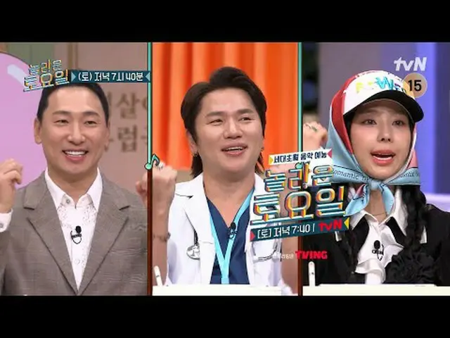 テレビでストリーミング: #驚くべき土曜日 #ノールト #7周年 #ライマー #K.Will_  #キム・イェウォン_ 素晴らしい土曜日Amazing Satu