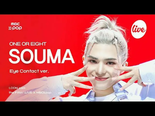 [#Aconcam] ONE_  OR EIGHT SOUMA(ワンオアエイトソマ) - DSTM | the Fillin' Live X MBCkpop #