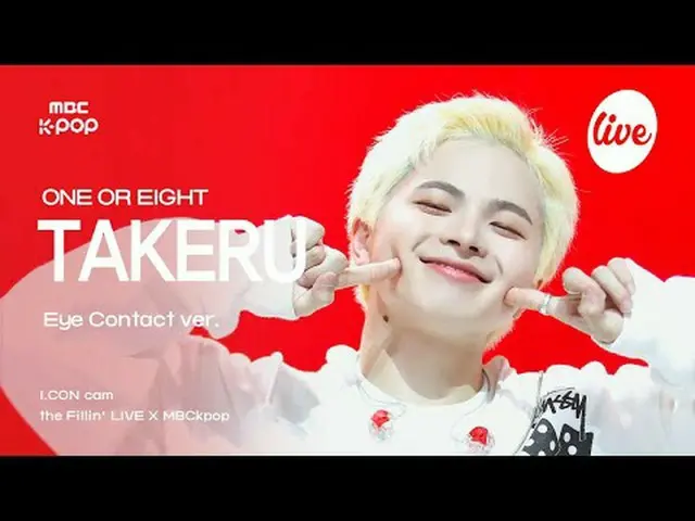 [#アコンカム] ONE_  OR EIGHT TAKE_ RU(ワンオアエイトタケル) - DSTM | the Fillin' Live X MBCkpop