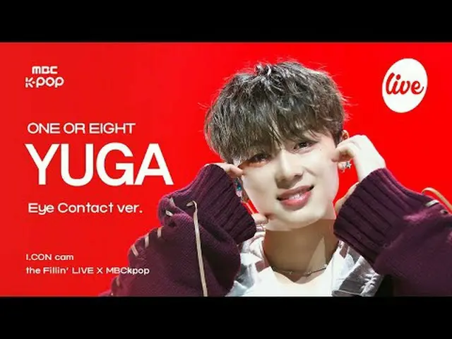[#アコンカム] ONE_  OR EIGHT YUGA(ワンオアエイトユガ) - DSTM |マウサーthe Fillin' Live X MBCkpop #