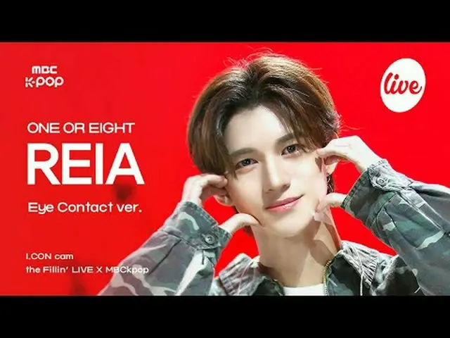 [#アーカンカム] ONE_  OR EIGHT REIA(ワンオアエイトレイア) - DSTM | the Fillin' Live X MBCkpop #1