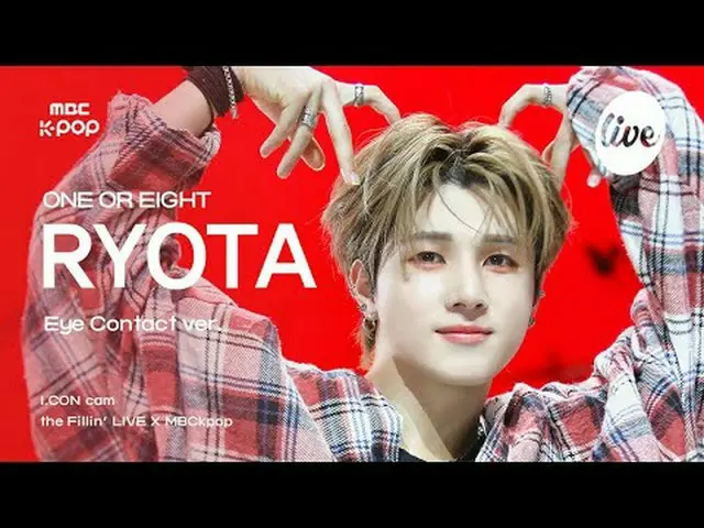 [#アコンカム] ONE_  OR EIGHT RYOTA(ワンオアエイトリョータ) - DSTM | the Fillin' Live X MBCkpop #