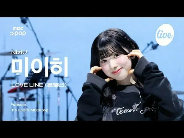 [#イラ直カム ] NiziU_ _  MIIHI (ニジュミイヒ) – LOVE LINE (運命船) | it's Live X MBCkpop #Nizi