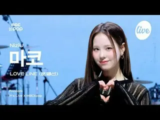 [#イラ直カム ] NiziU_ _  MAKO (ニジュマコ) – LOVE LINE (運命船) | it's Live X MBCkpop #NiziU_
