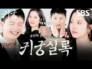 ヨンメの運命を拒否する巫女エリとエリのCSR_ ユンガクの体に閉じ込められたイムギカンチョルが王家に恨みを抱いた八尺鬼にぶつかり、体と魂がしっかりとねじれてしま