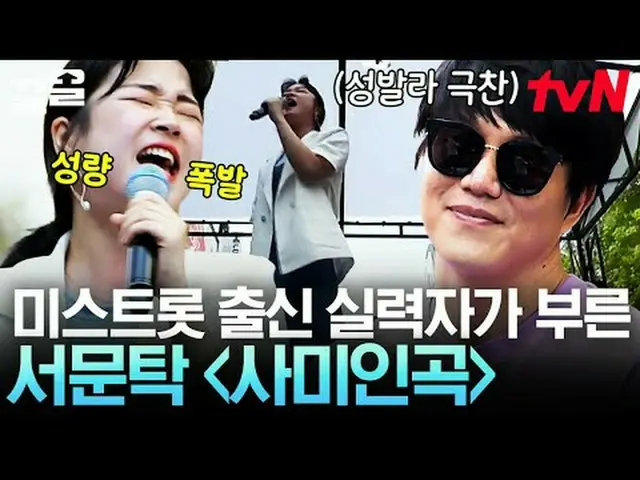 テレビでストリーミング: #tvN #ショオディオザキtvN レジェンドバラエティ引き上げ～アップ↗↗ #テレビでストリーミング