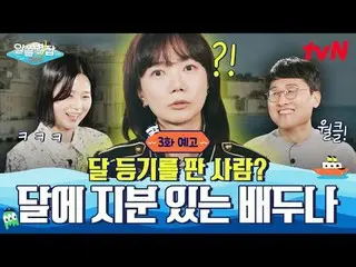 テレビでストリーミング:地球別の中心、地中海で広がるおしゃべりの航海〈知っている別雑誌：地中海〉 ✔ 4/14 [月] 夜 10:10 本番ソング #別れていな