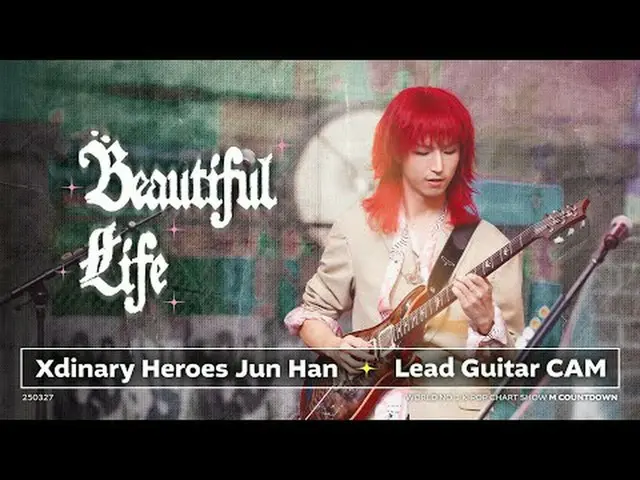[POSITION_ カム] Xdinary Hero_ _ es_ ジュンハンリードギターカム「Beautiful Life」(Xdinary Hero_ _