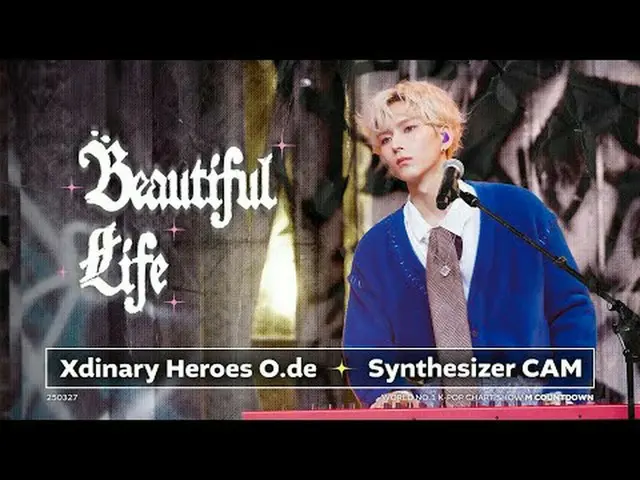 [POSITION_ カム] Xdinary Hero_ _ es_ オードシンセサイザーカム「Beautiful Life」(Xdinary Hero_ _ 