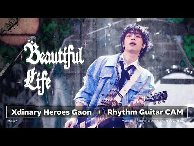 [POSITION_ カム] Xdinary Hero_ _ es_ ガオンリズムギターカム「Beautiful Life」(Xdinary Hero_ _ e