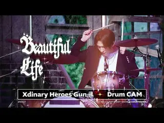 [POSITION_ カム] Xdinary Hero_ _ es_  デイリードラムカム「Beautiful Life」(Xdinary Hero_ _ es