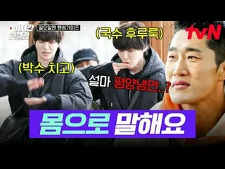 テレビでストリーミング: #tvN #ハンサムガイドYouTubeで素早く見るホットな映像！  #2時間ホットクリップ大韓の息子ハンサムズと一緒に走る🏃‍♂️
