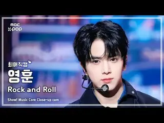 [#最愛直カム] THE BOYZ_ _  YOUNGHOON (THE BOYZ_  ヨンフン) – Rock and Roll | REVOLVEショー！ 