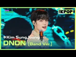 #キム・ソンジュン、DNDN (Band Ver.) #KimSungJoong #DNDN #DayNDayNNight #Band_Verチャンネルに参加し