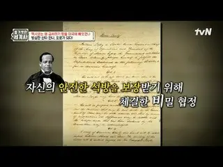 テレビでストリーミング: 197回|メキシコはなぜ金の地、テキサスとカリフォルニアをアメリカに奪われたのか！ 〈裸の世界史〉 [火]夜10時10分tvN放送 #