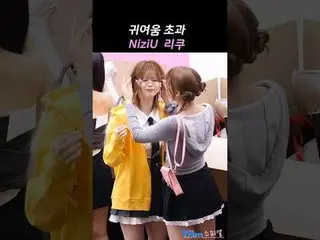 250406 NiziU_ _  RIKU ファンカム by 스피넬 * 編集しないでください、再アップロードしないでください#RIKU #りく #NiziU_