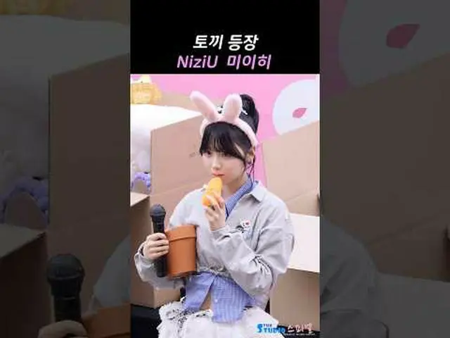 250406 NiziU_ _  MIIHI ファンカム by 스피넬 * 編集しないでください、再アップロードしないでください#ミイヒ #ミイヒ #NiziU