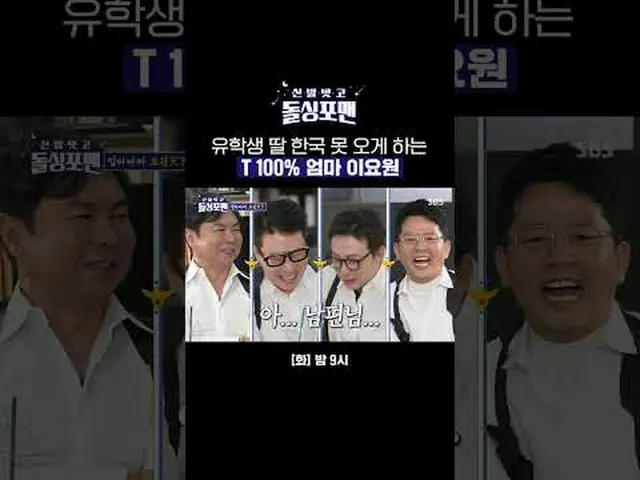 留学生娘韓国に来ないT 100％_ _ ママイ・ヨウォン_  #イ・ヨウォン_  #タク・ジェフン #イム・ウォンヒ #イ・サンミン #キム・ジュノ #靴を脱い