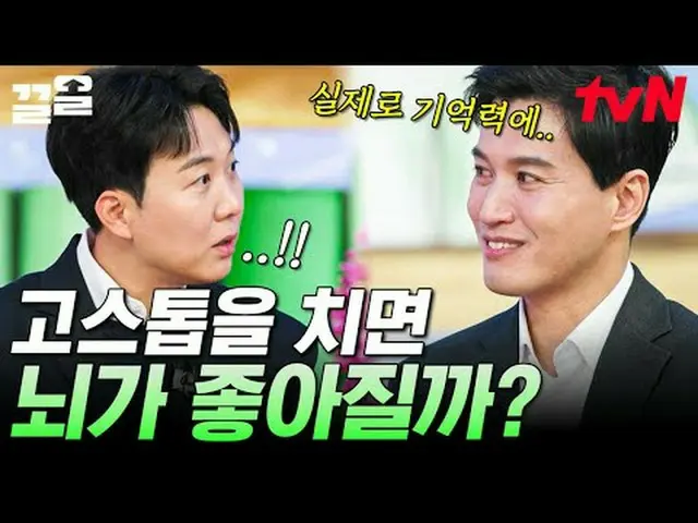 テレビでストリーミング:  #tvN #ムーンとVSと素晴らしい証明 # tvN レジェンドバラエティ引き上げ～アップ↗↗ #テレビでストリーミング