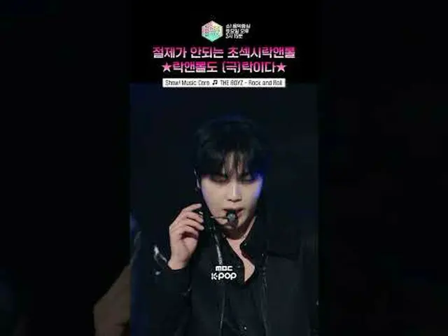 【ショー！ 音楽の中心] ⓒMBC＆iMBC無断転載、再配布および利用(AI学習を含む)禁止