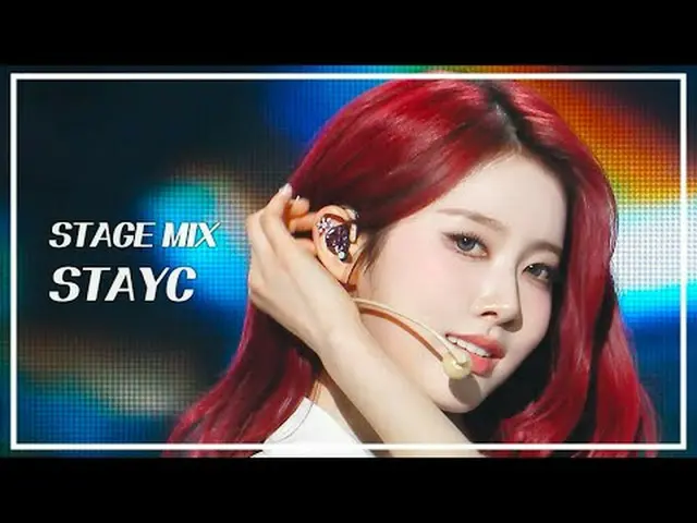 [STAGE MIX🪄] STAYC_ _ (STAYC_ ) - BEBE |ショー！ 音楽中心#STAYC_ _  #STAGEMIX #MBCKPOP 